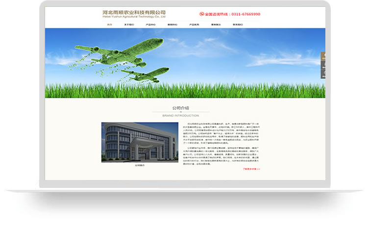 企業網站制作，公司網站建設案例