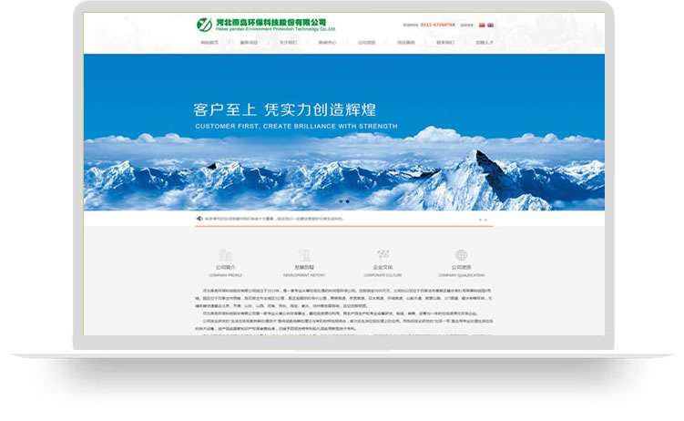 環(huán)保科技公司網(wǎng)站建設(shè)案例,手機網(wǎng)站建設(shè)案例