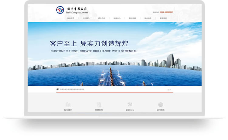 企業(yè)網(wǎng)站建設(shè)案例，公司網(wǎng)站制作案例