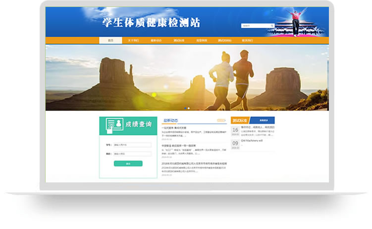 體質(zhì)檢測網(wǎng)站建設(shè)案例，健康檢測網(wǎng)站制作案例