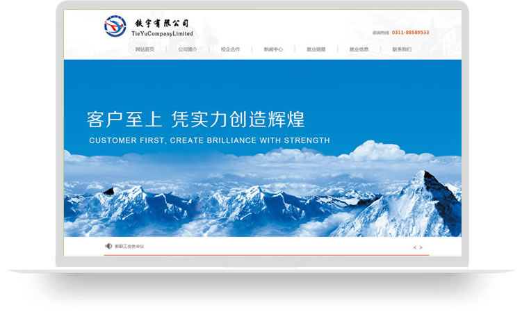 石家莊網(wǎng)站建設(shè)案例,石家莊網(wǎng)站制作案例