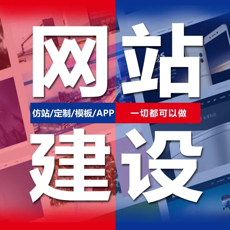 網(wǎng)站建設中如何預防內(nèi)容篡改，綜合防護策略：構建網(wǎng)站安全的全方位防護網(wǎng)