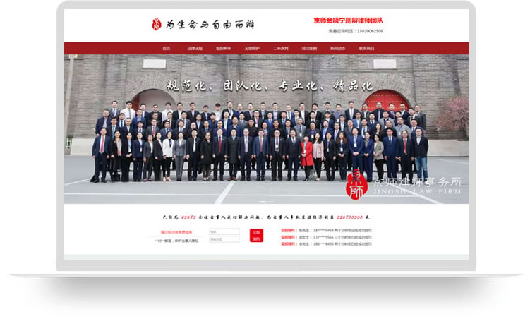 網(wǎng)站建設(shè)案例,網(wǎng)站制作案例,律師網(wǎng)站建設(shè)案例,律師網(wǎng)站制作案例,律師網(wǎng)站設(shè)計(jì)案例,律所網(wǎng)站開發(fā)案例,律所網(wǎng)站建設(shè)案例,律所網(wǎng)站制作案例,,律所網(wǎng)站設(shè)計(jì)案例,律所網(wǎng)站開發(fā)案例,律所事務(wù)所網(wǎng)站建設(shè)案例,律所事務(wù)所網(wǎng)站制作案例,律所事務(wù)所網(wǎng)站設(shè)計(jì)案例,律所事務(wù)所網(wǎng)站開發(fā)案例aa