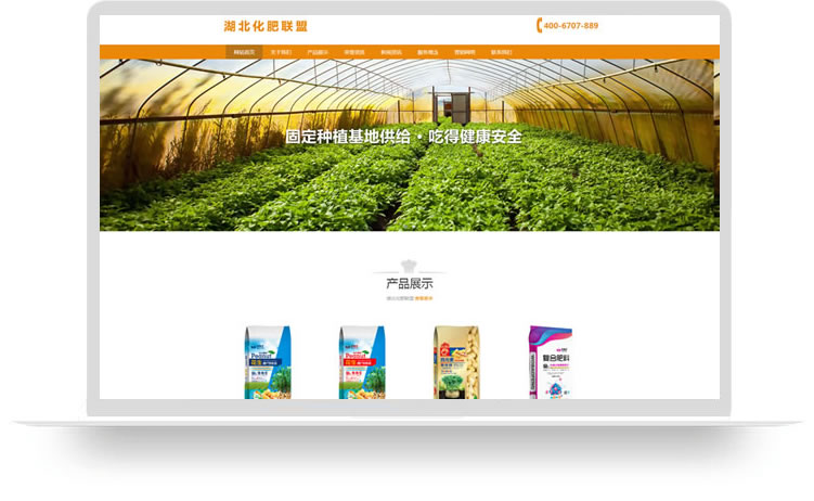 企業網站制作案例,手機網站制作案例